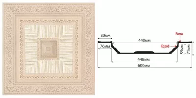 Кессон Decomaster KS61-18D (600x600x71 мм)