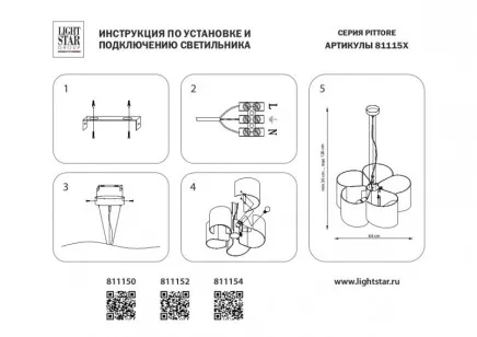 Люстра подвесная Lightstar Pittore 811152