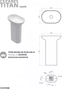 Раковина из литьевого мрамора накладная Cezares Titan 60x39x90 TITAN-ROUND-60-39-90-LVB-FS