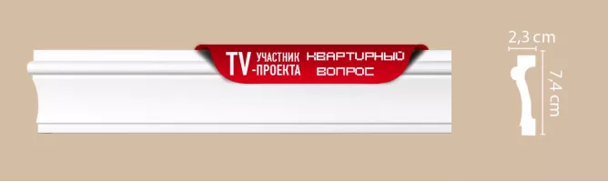 Молдинг гладкий Decomaster A018 (74x23x2000 мм)