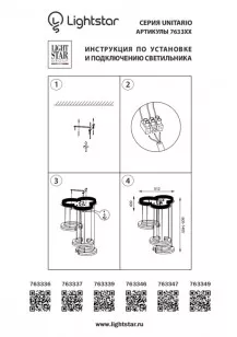 Подвес Lightstar Unitario 763347