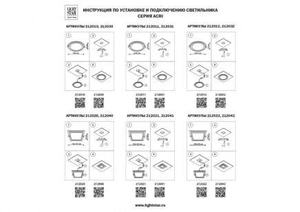Светильник Lightstar Acri точечный встраиваемый со встроенными светодиодами 212012