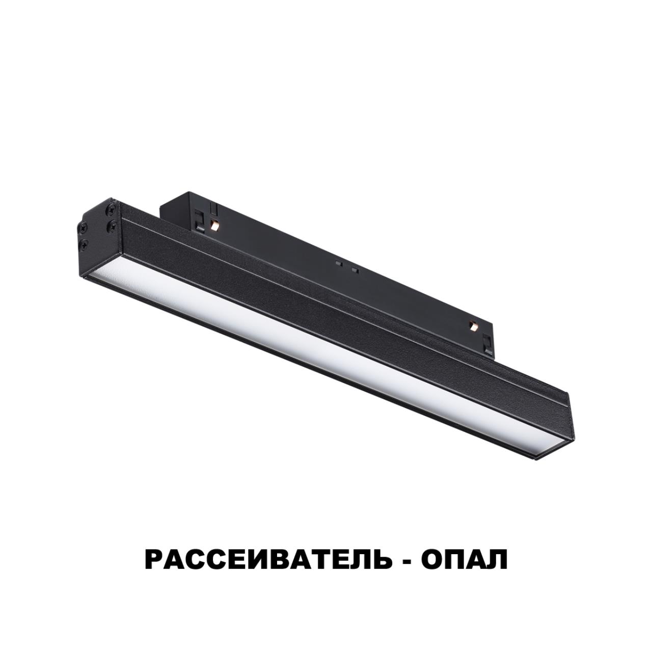 Трековый Светильник На Шинопроводе Купить В Самаре